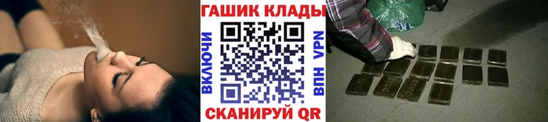 ГАШ VHQ  дарнет шоп  Новая Ладога 